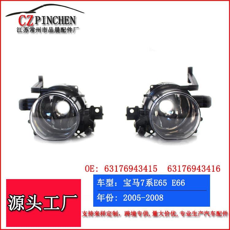 For 2005-2008 BMW 7 Series E65 E66 E67 Front Bumper Fog Light Headlight Driving Light Signal Light