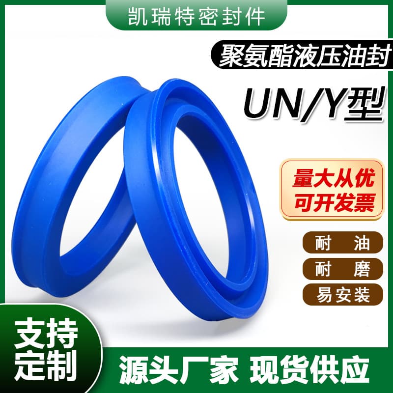 Polyurethane Hydraulic Oil Seal UHS Inner Diameter 6-200 U-Type Universal Seal Ring Set for Pistons and Piston Rods