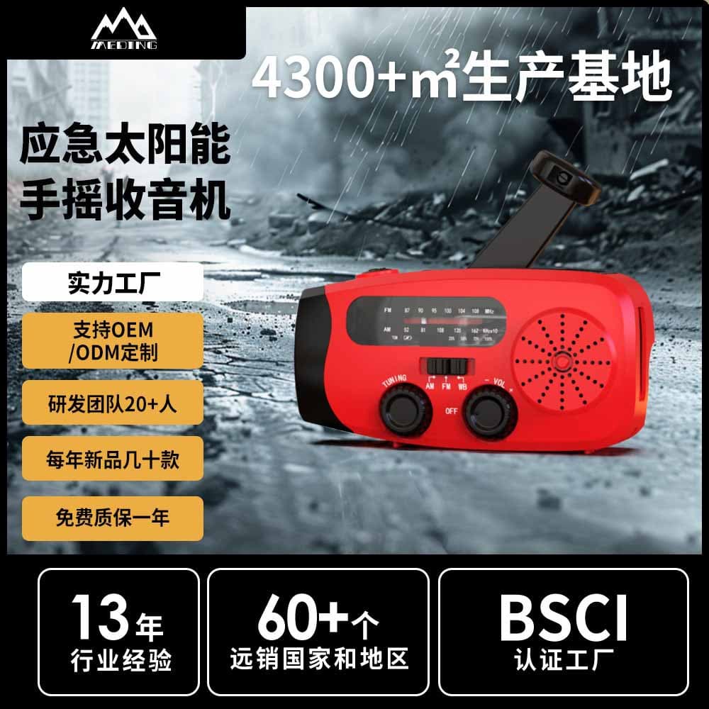 Emergency Radio, Multi-Functional Hand-Crank Generator Radio, Portable Outdoor Solar Radio for Cross-Border Use