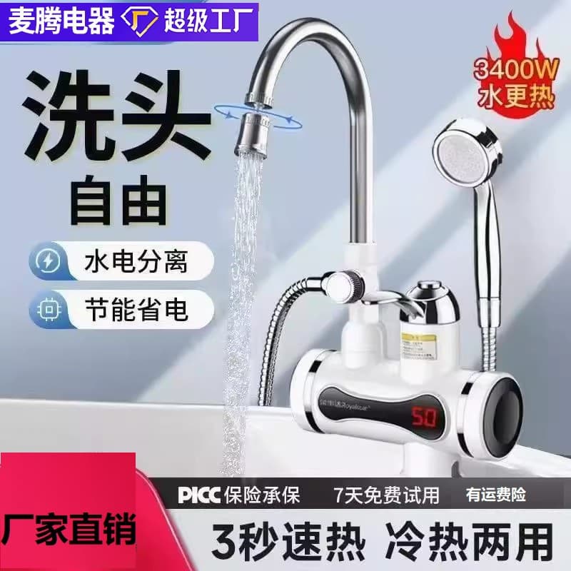Quick Electric Heating Faucet Kitchen Faucet Small Water Heater Tankless Instant Electric Water Faucet Manufacturer