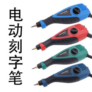 Cross-border Electric Metal Mini Engraving Pen, Engraving Tool for Jade, Wood, and Stone, Mini Engraving Machine, Engraving Knife, Hardware