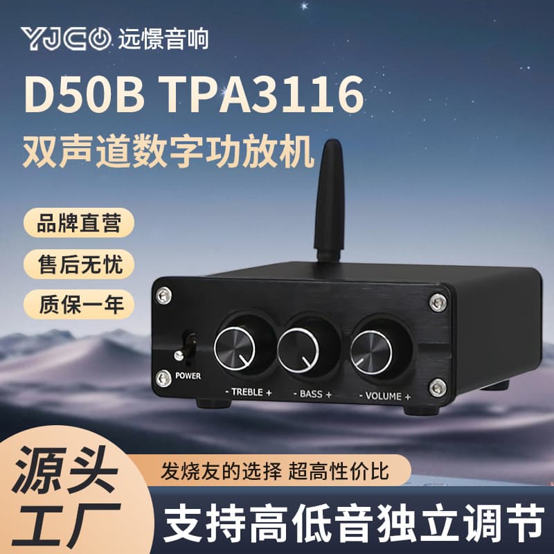 D50B TPA3116 Dual Channel High Power Digital HIFI Amplifier with High/Low Bass, Bluetooth 5.0, 50W*2