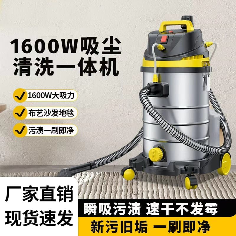 Fabric Sofa Carpet Cleaner Wet Dry Vacuum Home Use Suction Spray Extraction All-in-One Multi-Function Cleaning Machine