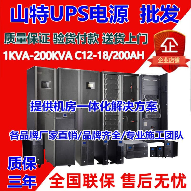 SANTAK UPS Power Supply for Server Room Computers C1K 2K 3K 6K 10K Built-in Battery