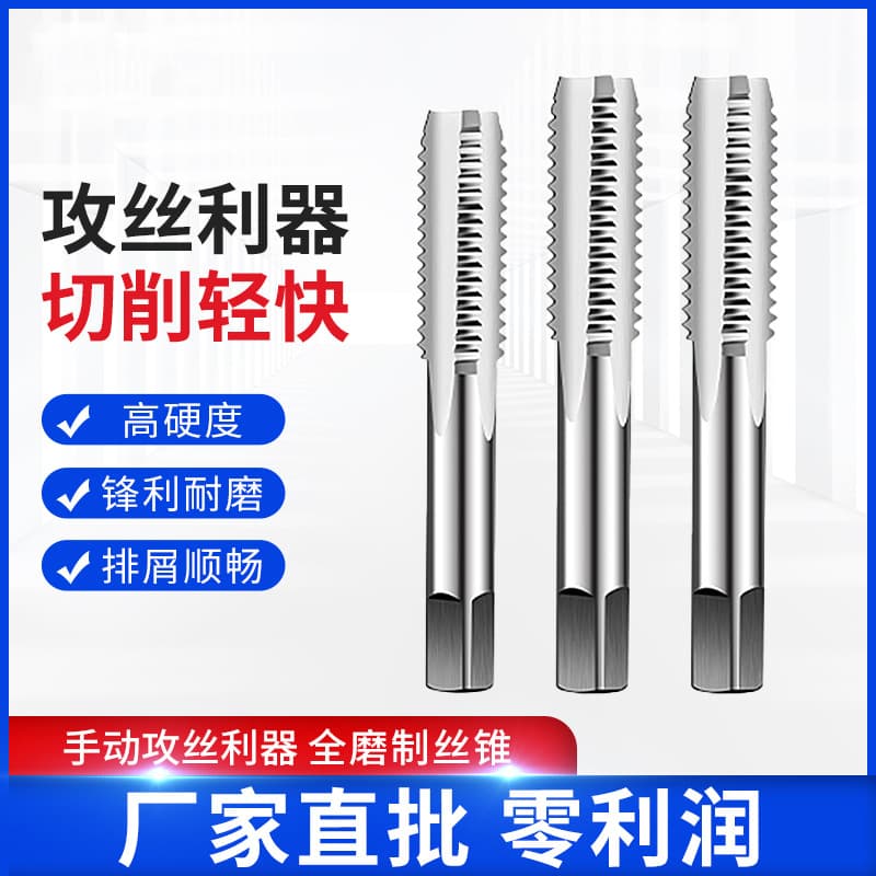 Industrial Grade High Hardness Internal Thread Hand Tap Metric Set Extended Length Straight Flute Fine Thread Hand Tap