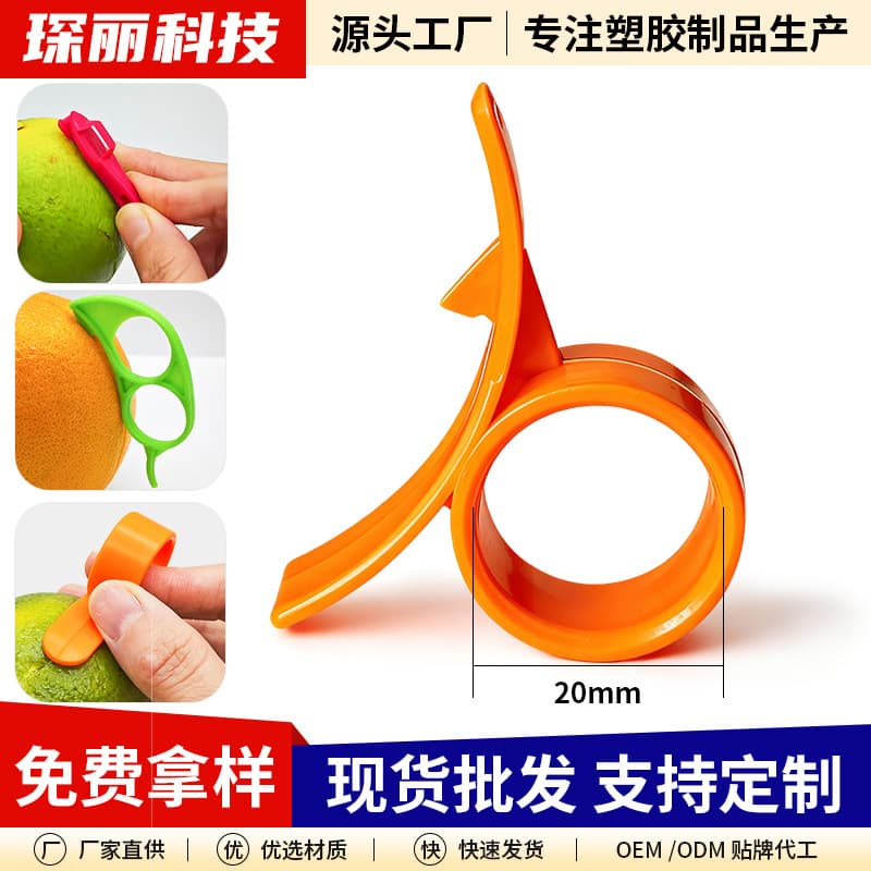 Factory Direct Plastic Orange Peeler, Thick Ring Pomegranate Opener, Long Mouse-design Peeler