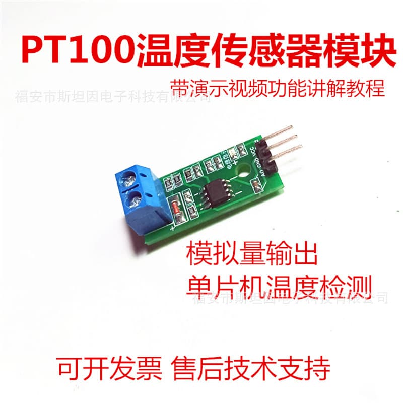 PT100 temperature sensor transmitter, analog voltage output, 51 microcontroller example code, three-wire RTD.