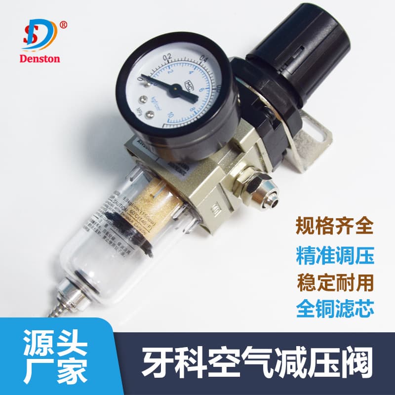 Dental Oral Dental Chair Accessories Floor Box Air Pressure Reducing Valve Dental Chair Pressure Regulating Valve Adjustment Valve Air Valve