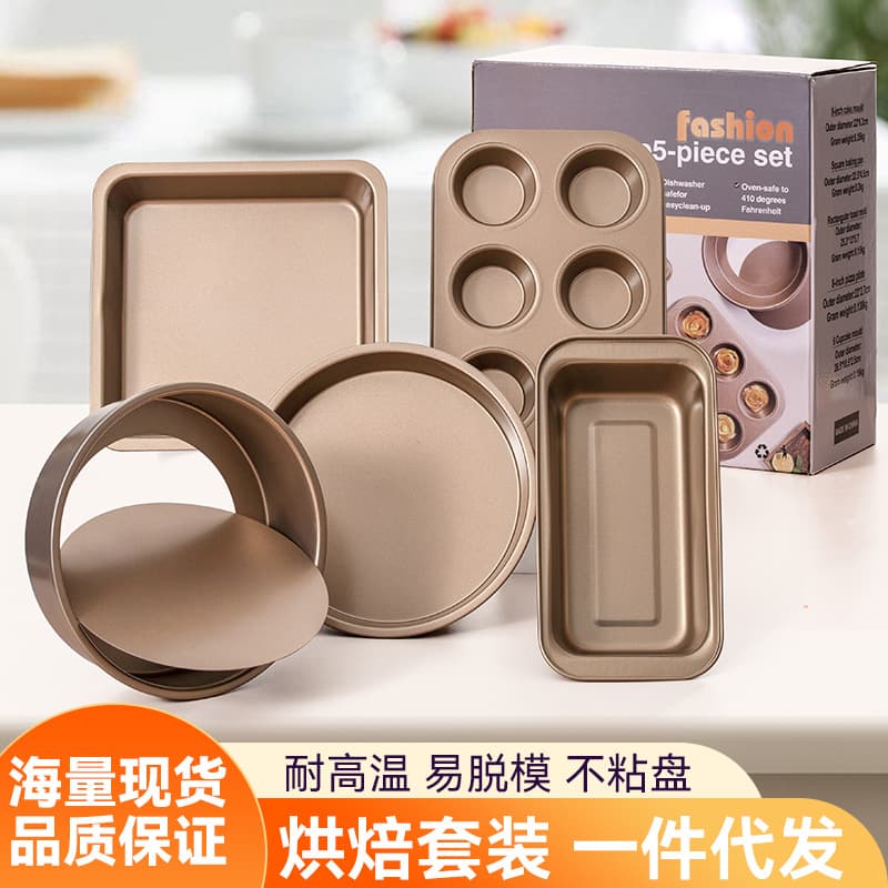 Baking Tool Set Cake Mold Cake Pan Oven Pizza Pan Mousse Chocolate Baking Supplies Set