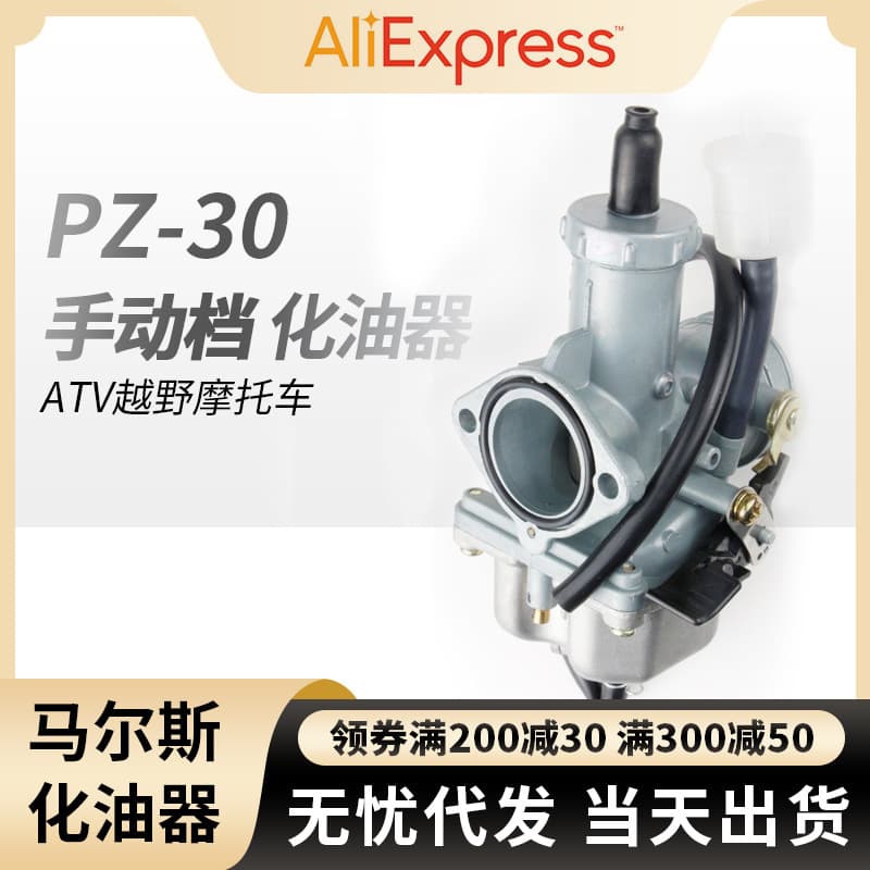 Zinc Alloy Quality PZ30 Manual Motorcycle Carburetor 150cc 200cc 250cc ATV