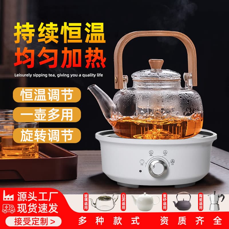 Multi-functional electric ceramic stove boiling water tea stove constant temperature enclosed tea brewing electric stove office mini electric hot plate ready stock dropshipping