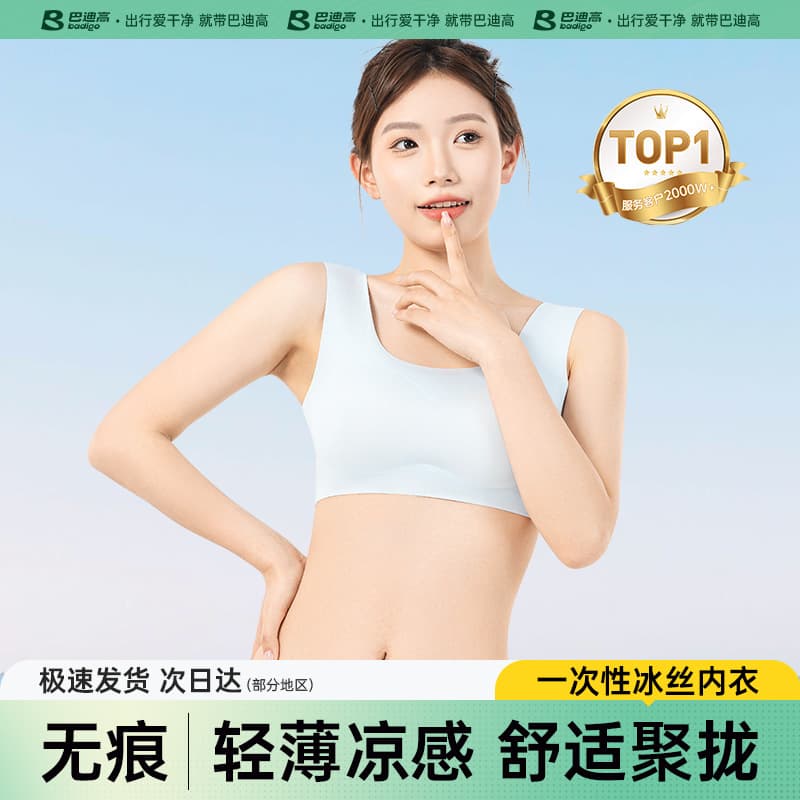 Women's Disposable Bra and Panty Set for Travel, Summer Seamless Ice Silk Breathable Push-up Bra and Underwear