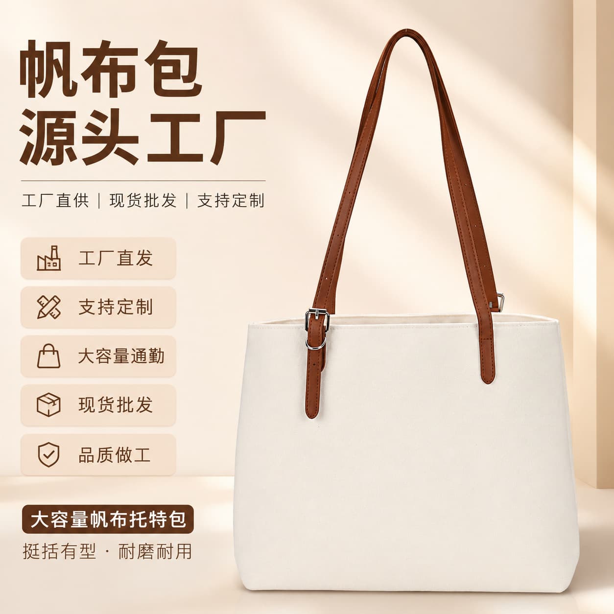 Source Factory Large Capacity Canvas Tote Bag Women's Simple Commuting Shoulder Bag Student Class Computer Bag Can Be Customized