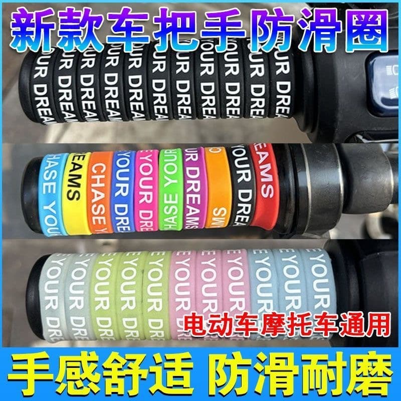 Electric Bike Handlebar Gloves, Motorcycle Modification Parts, Tailg Niu No. 9 Universal Silicone Handlebar Protective Cover