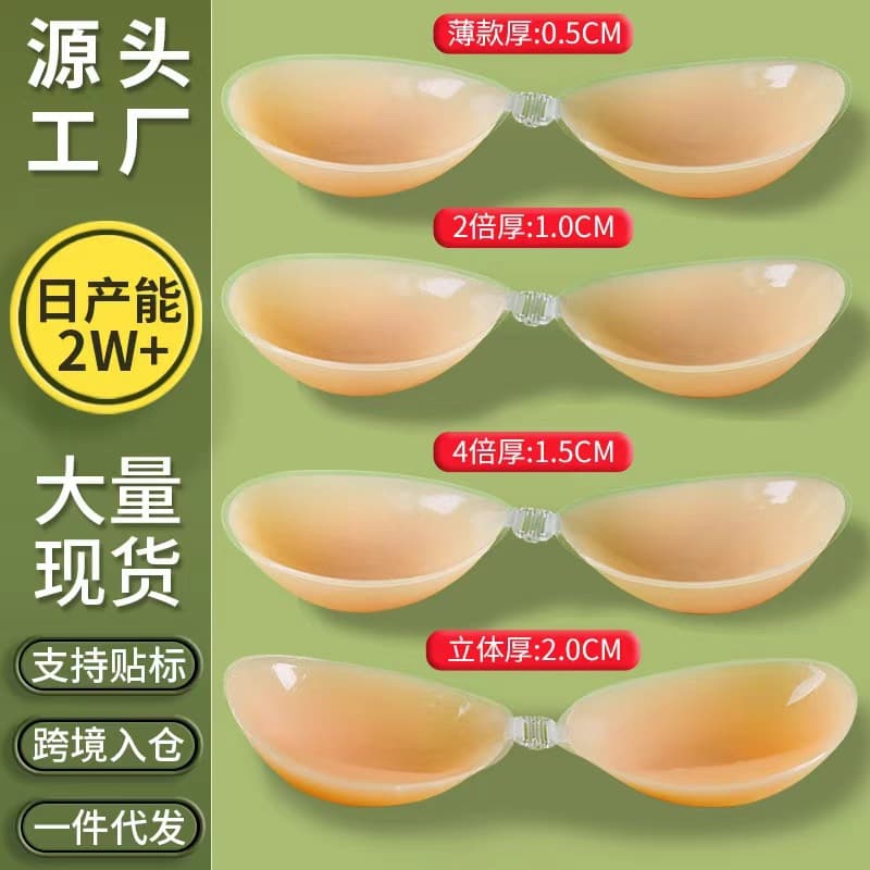 Invisible Silicone Bra with Thickening for Small Chest Enhancement, Push-Up Strapless for Wedding Dress Use, Anti-Wardrobe Malfunction Nipple Covers