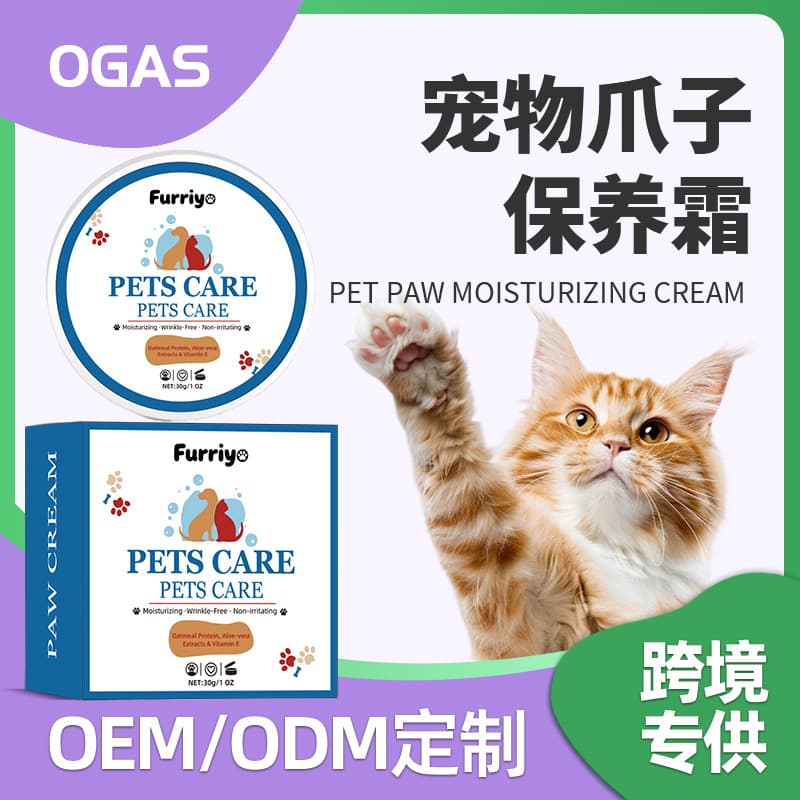 Cross-border Trade Pet Paw Care Cream for Cats and Dogs, Moisturizing and Repairing Dry, Cracked Paw Pads and Nose