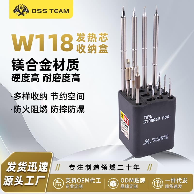OSSTEAM W118 Heating Core Storage Box Screwdriver Storage Rack Mobile Phone Electronic Repair Tools Factory Direct Sales