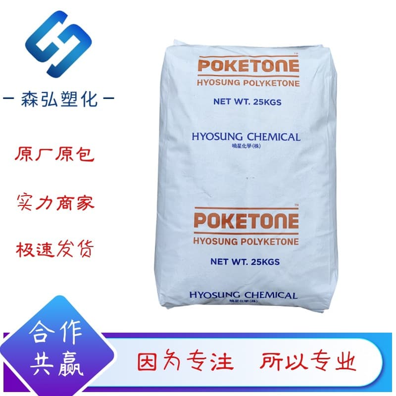 POK plastic M330A Korea Hyosung, wear-resistant, chemical-resistant, automotive parts, home appliance injection molding material