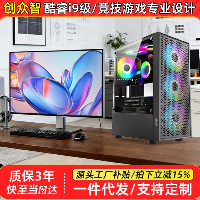Complete Desktop PC Tower Core i9 Design Live Streaming Esports Office Liquid Cooling Panoramic Case Gaming Custom Build