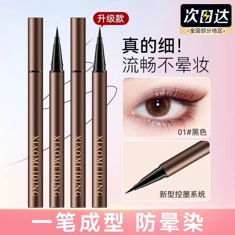 Xiaomei Ding Starry Eye Liner Pen Ultra-Fine Smooth Precision Outline Eye Corner Define Lower Lashes Waterproof Smudge-Proof