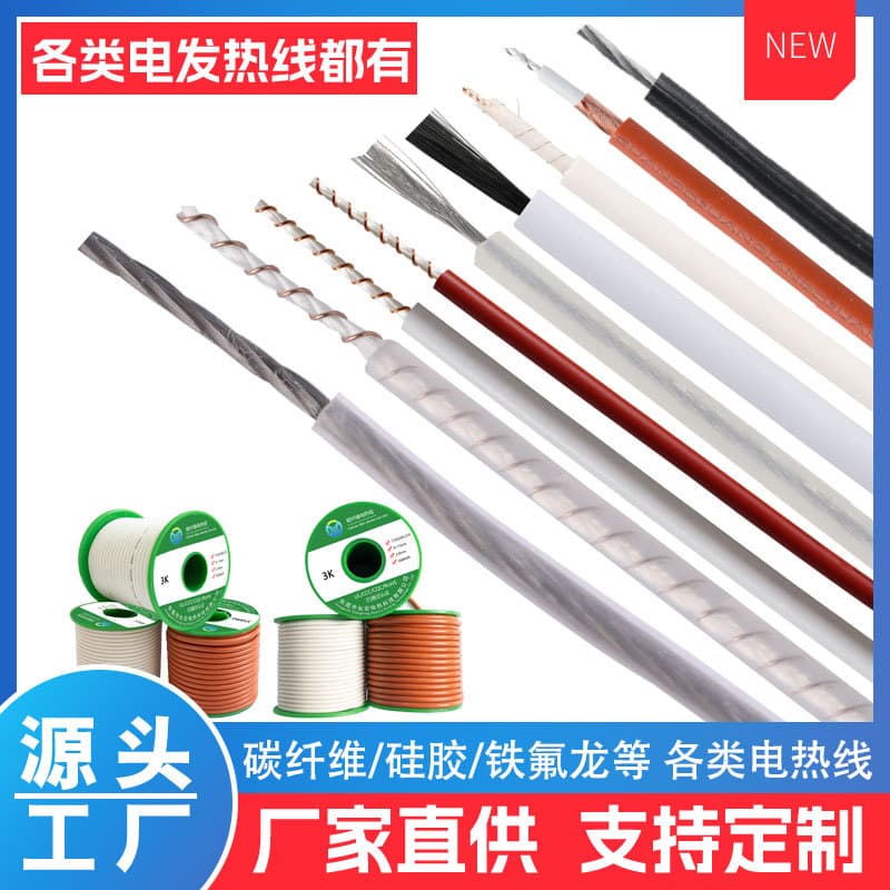 Silicone heating wire, composite fiber heating wire, flexible heating wire for electric heating socks, high-temperature resistant stainless steel wire