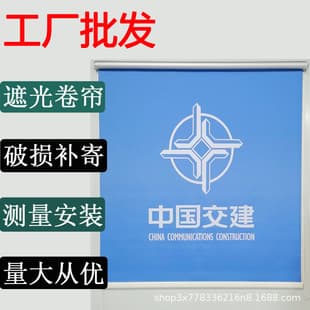 Office Blackout Advertising Roller Blind, Electric Lift Sun Shade Thermal Insulation Sunscreen Venetian Blind Roll-up