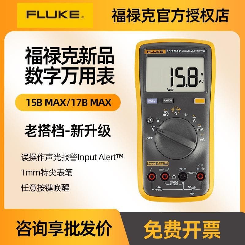 FLUKE 15B 17B MAX High Precision Multimeter Fully Automatic Universal Meter for Electricians