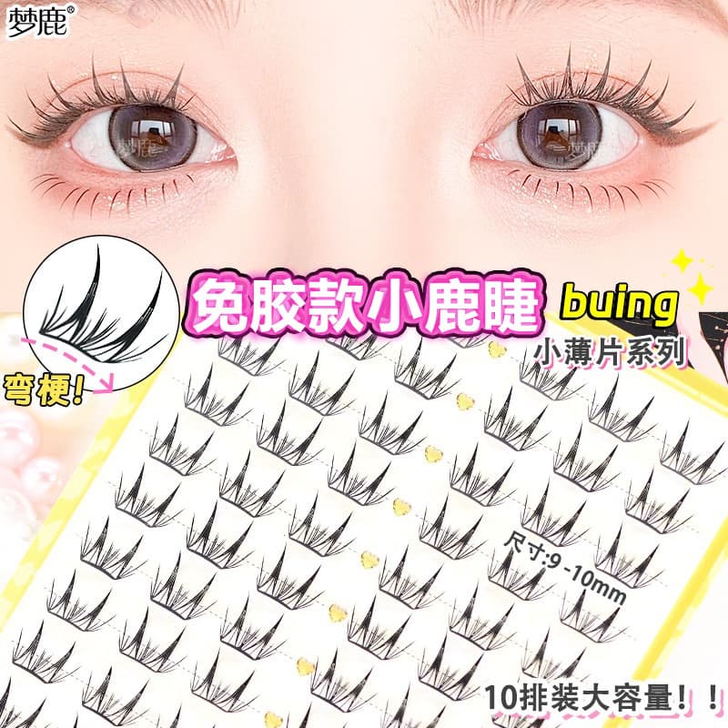 Menglu Glue-free Fawn Eyelashes False Eyelashes Small Flakes Series Natural and Versatile Women's Group Arc Curved Stem False Eyelashes