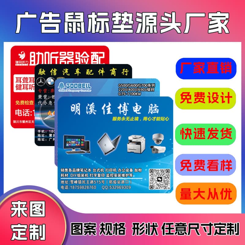 Advertising Mouse Pad, Mouse Pad Wholesale, Blank Mouse Pad, Waterproof Stitched Edge Mouse Pad, Heat Transfer Mouse Pad