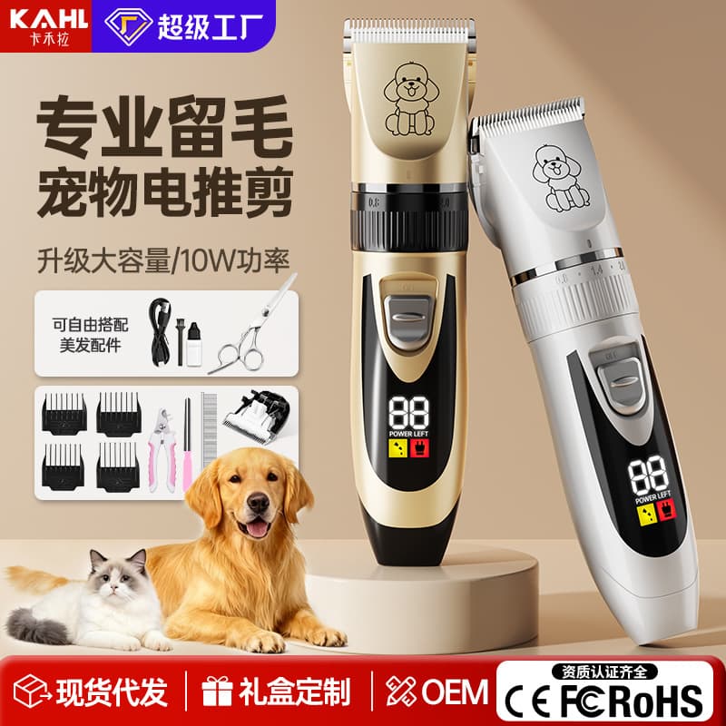 Cross-Border Pet Hair Trimmer, Electric Clipper for Dogs, Special for Cats, Dog Hair Trimmer, Foot Hair Trimmer, Electric Clipper, Hair Trimmer