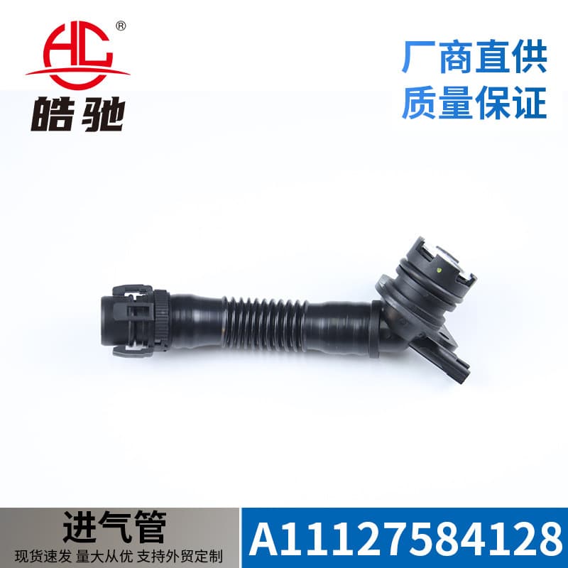 Crankcase Ventilation Hose Valve Cover Vent Pipe for BMW E82 E88 F10 F12 11127584128