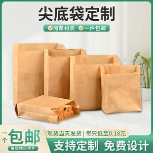 Disposable Laminated Kraft Paper Oil Proof Paper Bag Pancake Bread Food Packing Bag French Fries Pointed Bottom Takeout Packaging Bag
