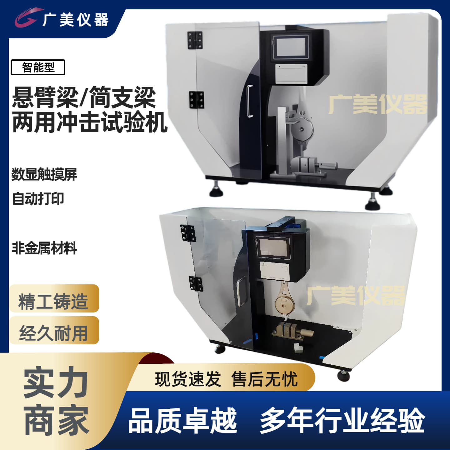 Supply Digital Display Izod/Charpy Dual-Use Impact Testing Machine, Plastic Pendulum Impact Resistance Tester