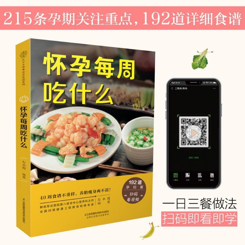 What to Eat Each Week During Pregnancy: Complete Guide to Nutritious Three-Meal Recipes for Pregnant Women