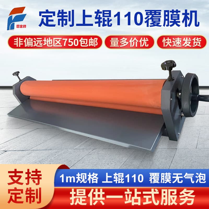 Hand-operated laminating machine 1 meter upper roller 110 styles poster printing photo laminating cold pressure roller automatic laminating machine