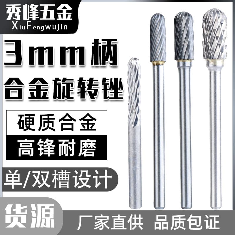 3mm Shank C-Type Tungsten Carbide Rotary Burr Double-Cut Cylinder Head Milling Cutter for Grinding and Engraving