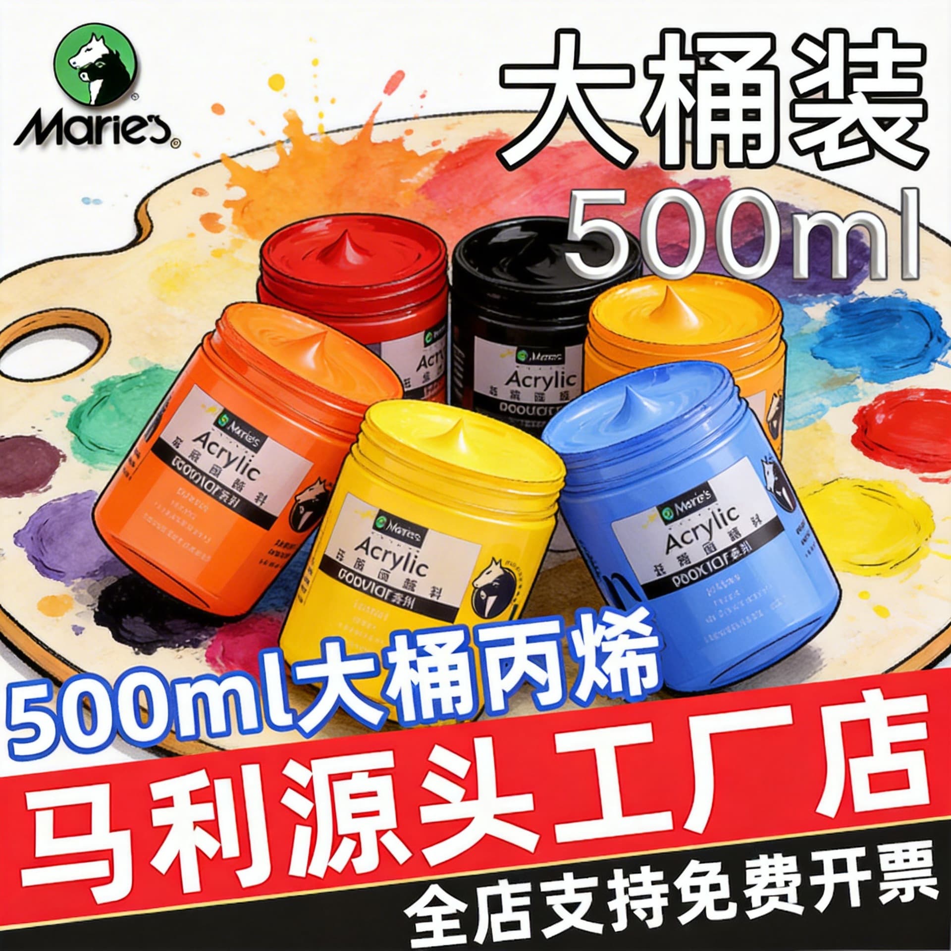 Marley Acrylic Paint Set 500ml Large Jar Wall Painting Sunscreen White 500ml Color Painting Thinner Paint 12 Colors