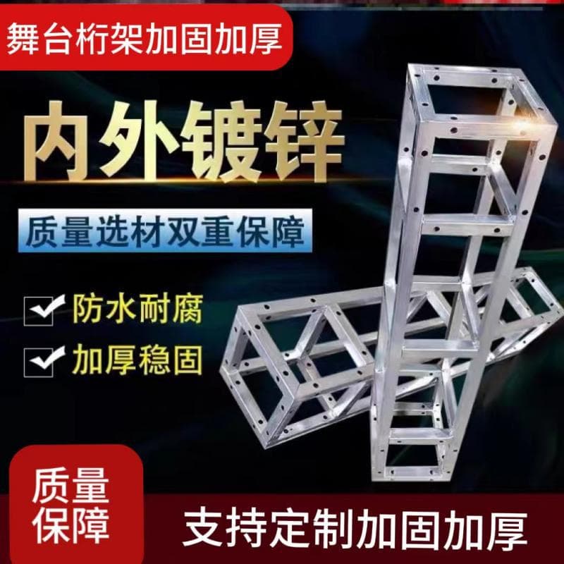 Find Factory to Customize Truss for Wedding, Food Festival Exhibition Backdrop Frame, Canopy, Outdoor Steel 20X20 Truss