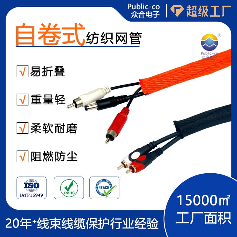 Orange Protective Sleeve Open Self-Curling Textile Sleeve Black PET Nylon Cable Tidy Storage Bag