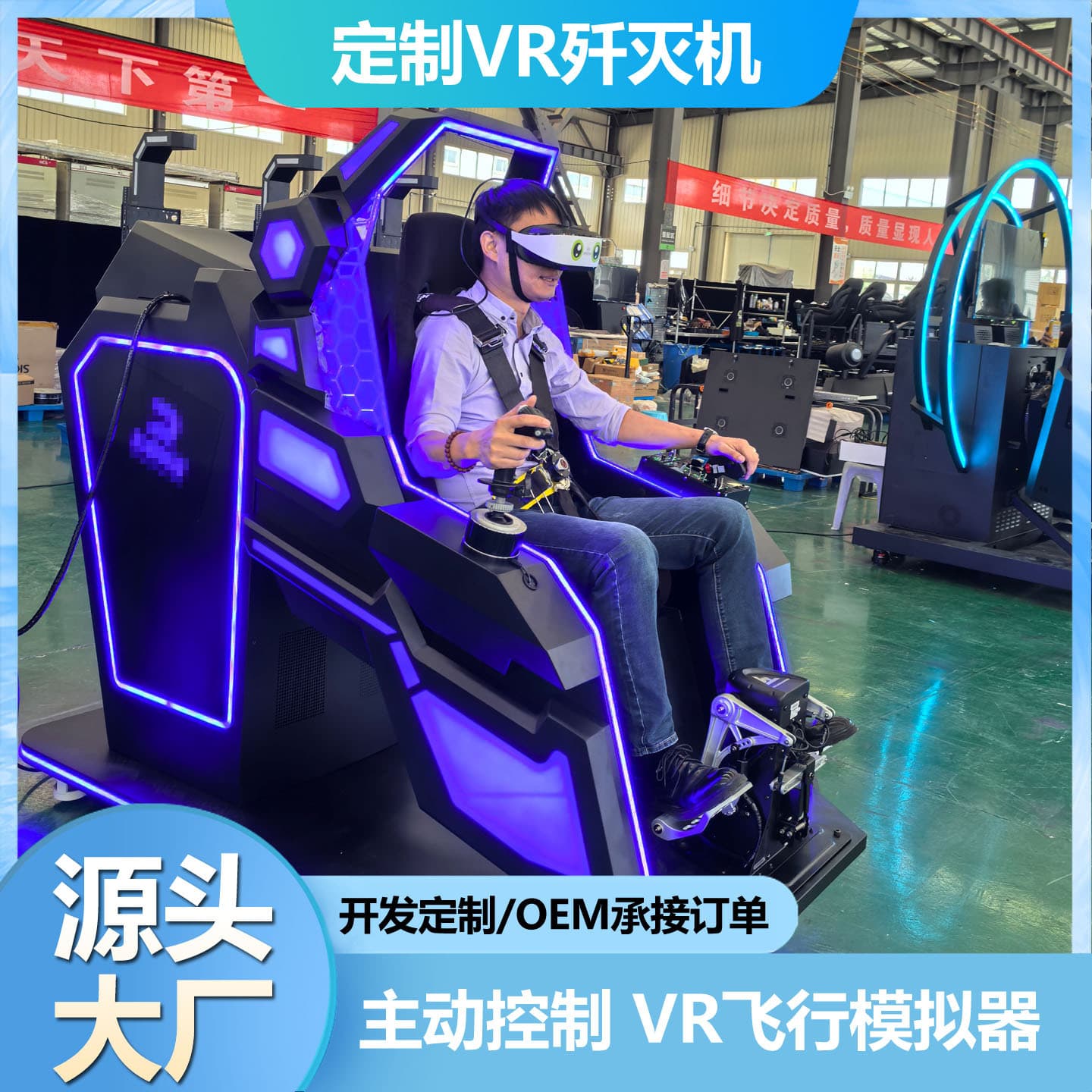 VR 360 Rotating Flight Simulator Cockpit VR Game Equipment Large VR Experience Center Technology Science Education