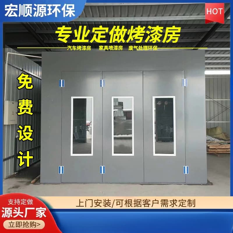 XINXIA Eco-Friendly Paint Baking Booth, Eco Furniture Spray Booth, Integrated UV-Ozone Activated Carbon Exhaust Gas Treatment System