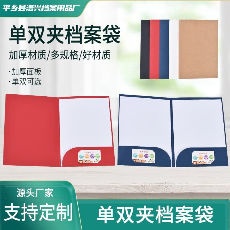 A4 Folder Office L-Type Binder Student Paper Contract Cover Kraft Paper Document Envelope