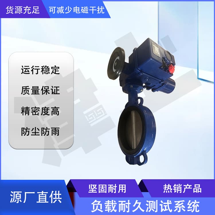 Electric Actuator with Cast Iron Wafer Butterfly Valve AS-25 Power Station Acid and Alkali Resistant Adjustable Opening Negotiable