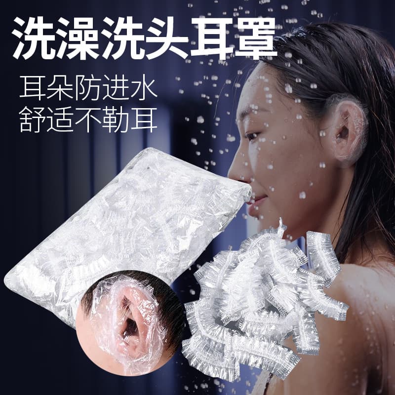 Disposable Ear Covers Waterproof Ear Protectors for Shower, Bathing, Ear Piercing, Hair Dyeing, Ear Protection Tool