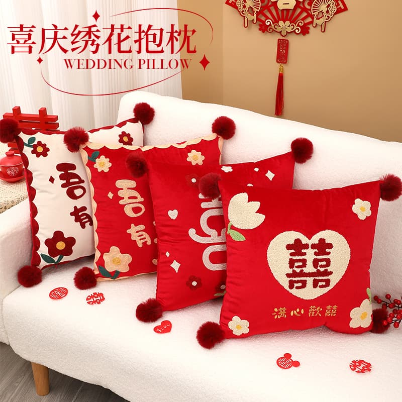 Red Happiness Character Plush Embroidery Throw Pillow Cushion for Wedding Room Decoration, Complete Set of Bed Pressing Doll Supplies, Light Luxury