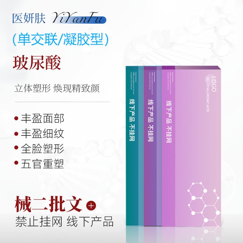 Gel-type Hyaluronic Acid for Volumizing and Contouring Forehead, Chin, and Temples - Large, Medium, Small Mono-Crosslinked Hyaluronic Acid