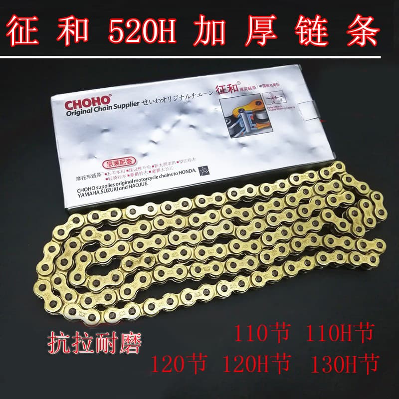CHOHO Thickened 520H Chain Off-Road Motorcycle Gold Chain 520 Thickened Reinforced 120-Link Chain
