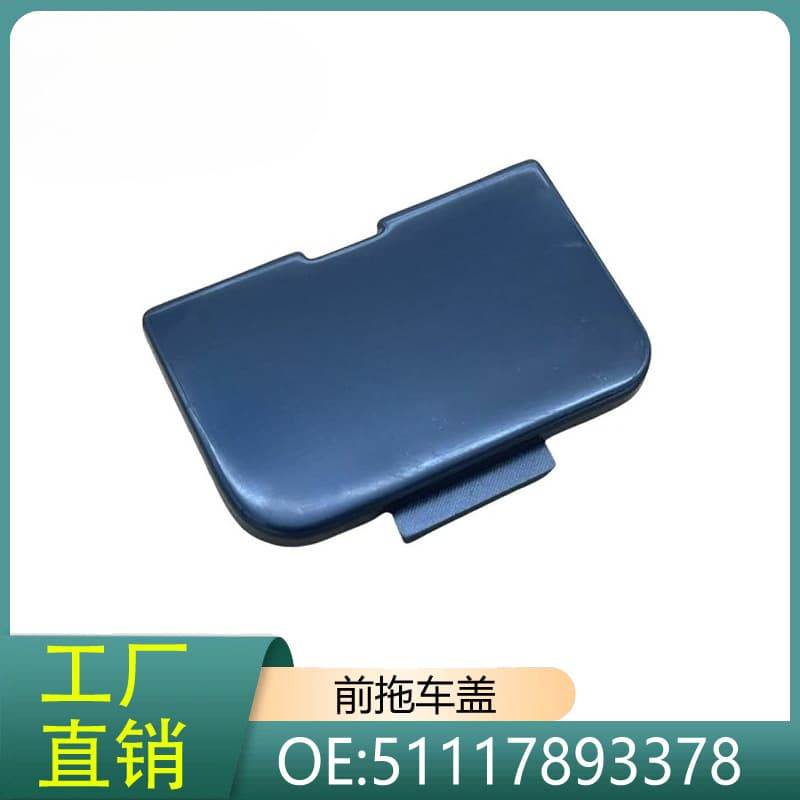 51117893378 Suitable for BMW 3 Series E46 318i 320i 325i 325xi Front Tow Hook Cover