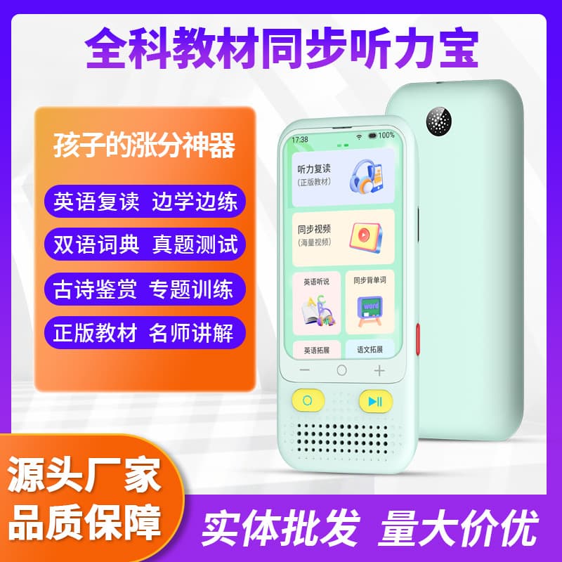 Z5 Smart Pocket Learning Device Listening Repeater Synchronized with Elementary to High School Textbooks, English Vocabulary Baicizhan Word Machine