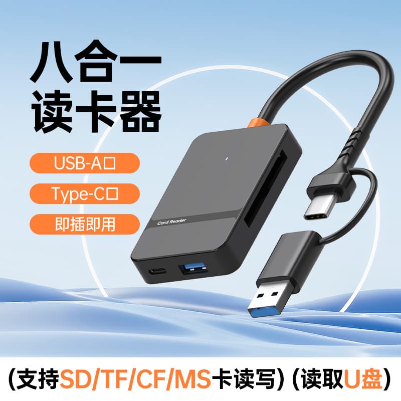 New USB 3.0/Type-C Expander SD/TF/CF/MS Card Reader 8-in-1 Multi-functional OTG Card Reader
